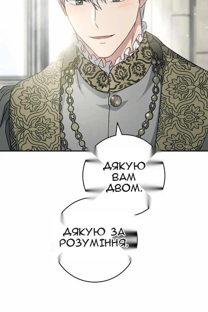 Сторінка 81