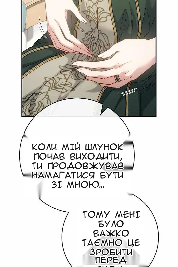 Сторінка 88