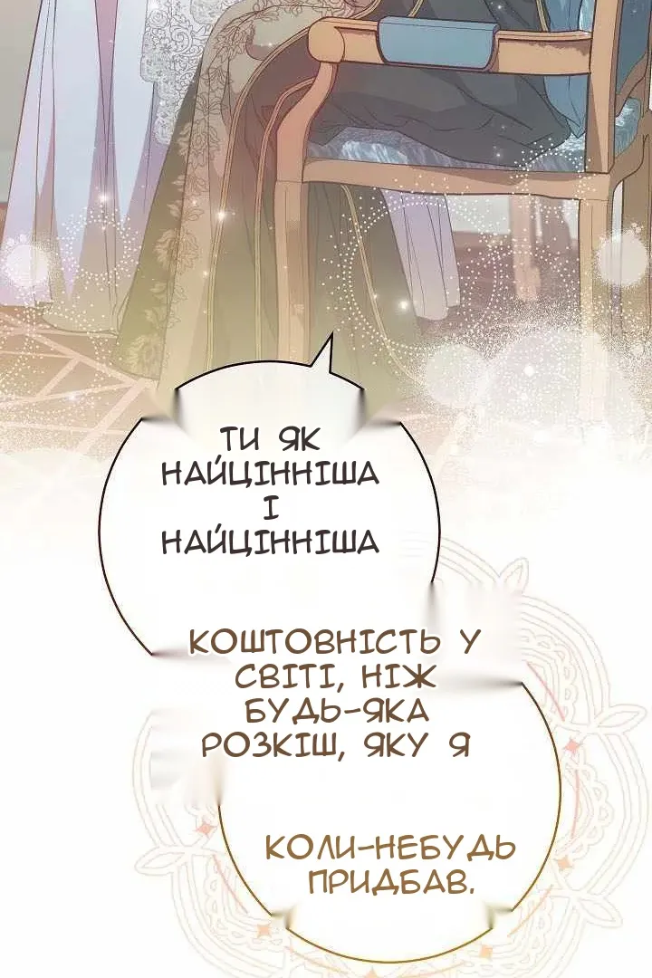 Сторінка 99