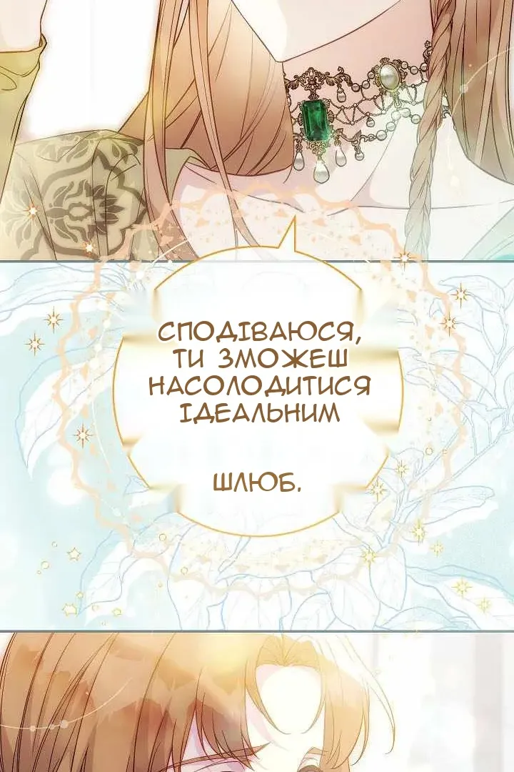 Сторінка 101