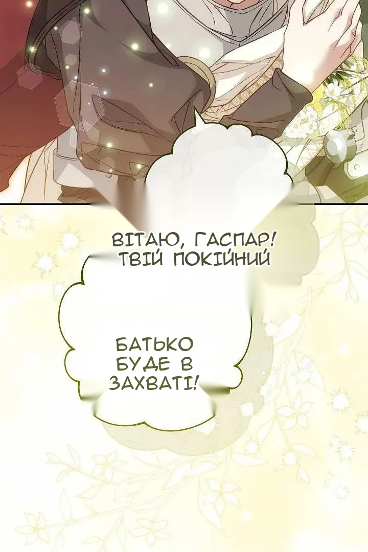 Сторінка 80