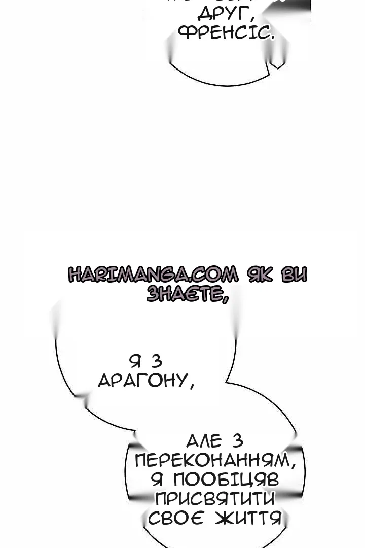 Сторінка 54