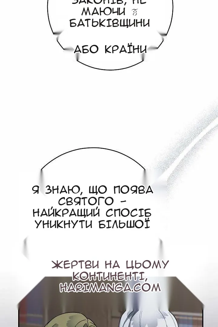 Сторінка 56