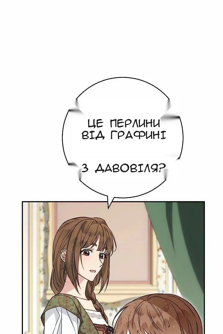 Сторінка 70