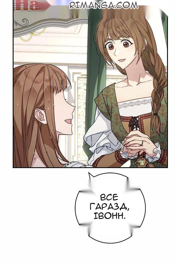 Сторінка 75