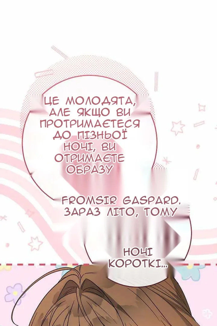 Сторінка 76