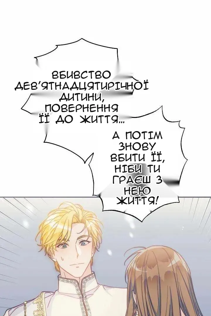 Сторінка 88