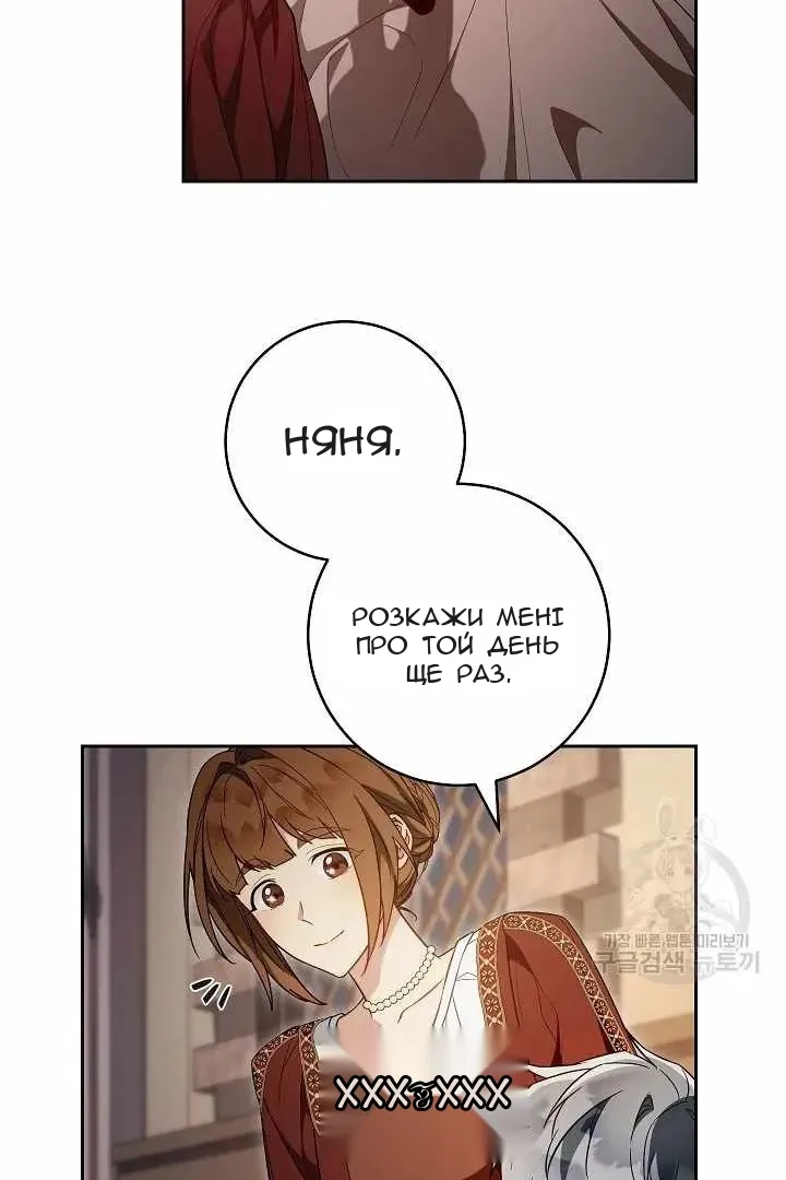 Сторінка 47