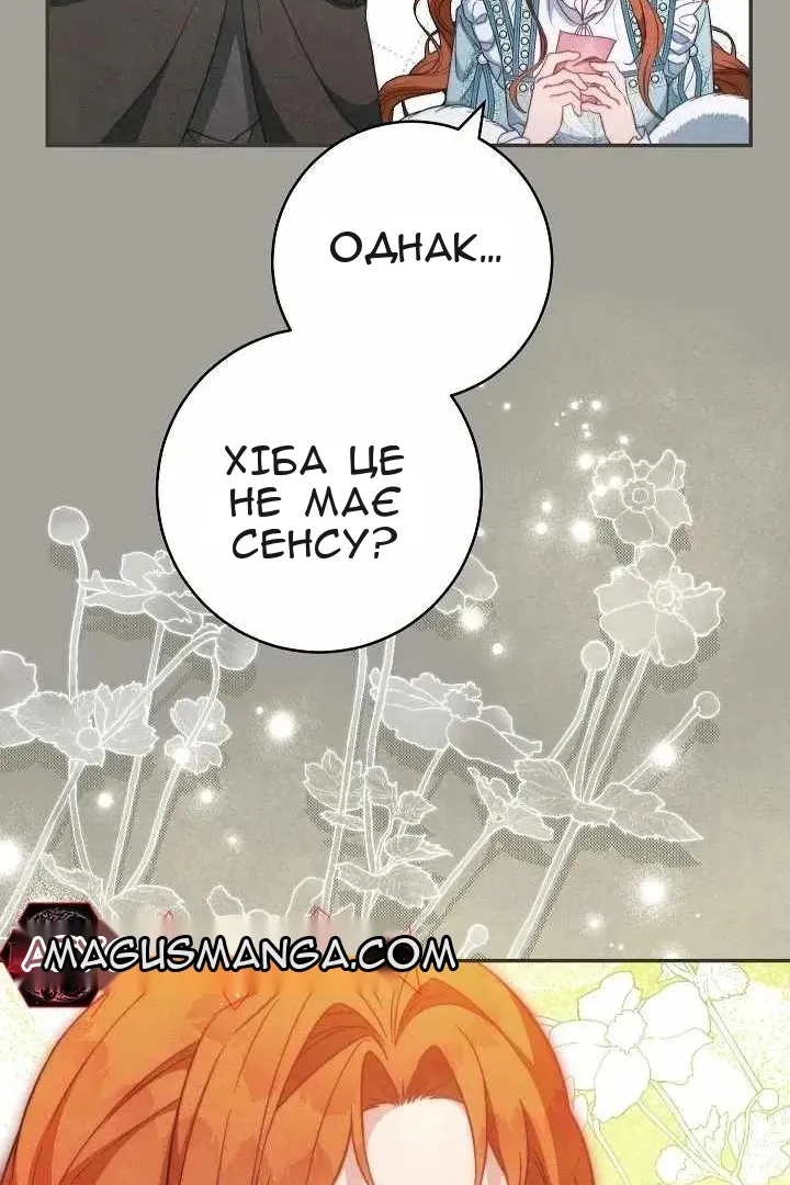 Сторінка 70