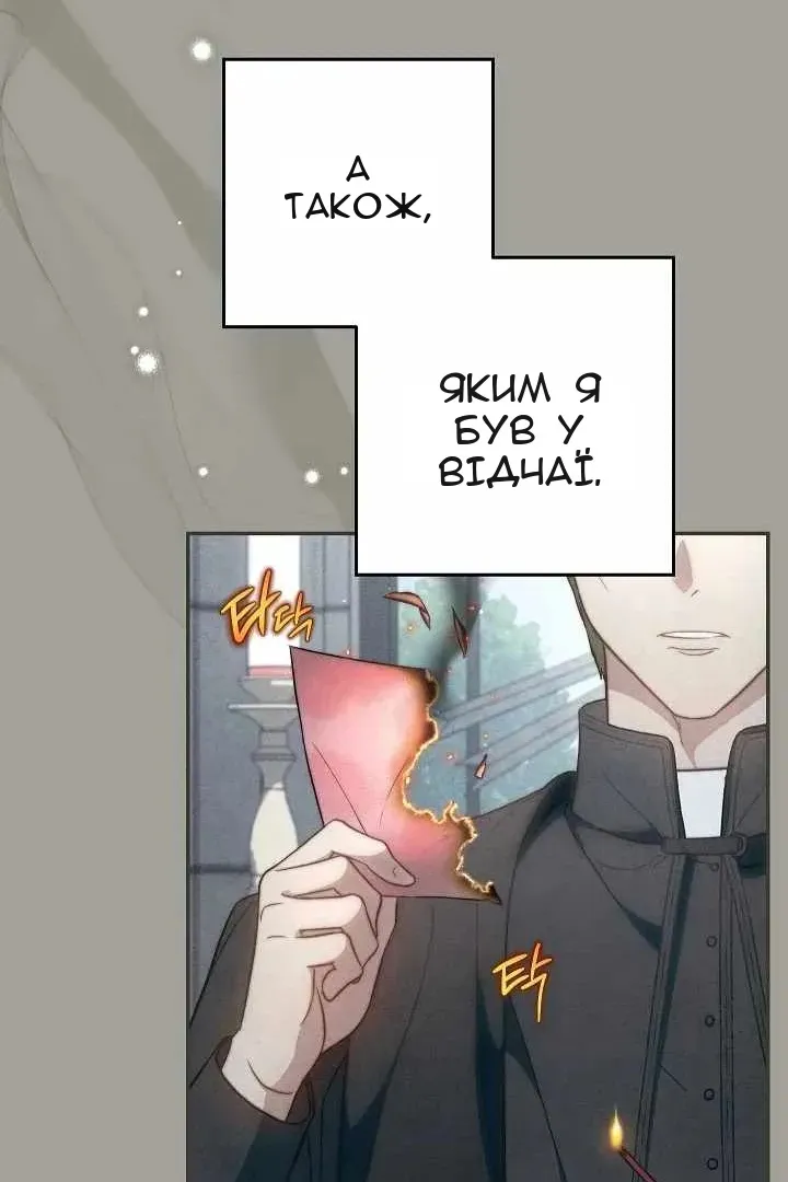 Сторінка 78