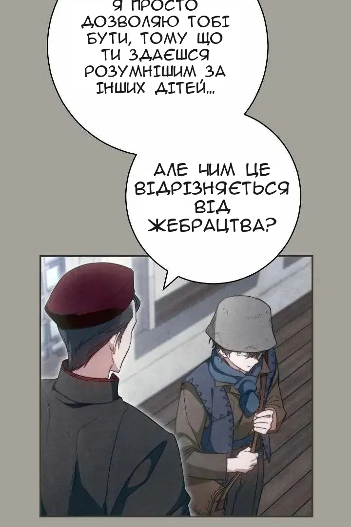 Сторінка 88