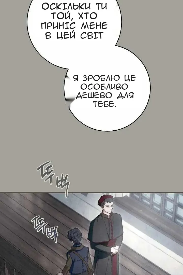 Сторінка 97