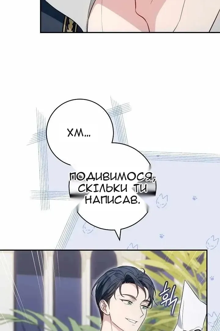 Сторінка 8