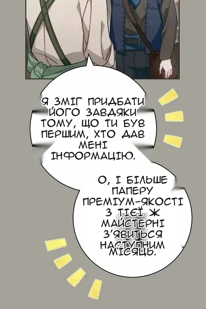 Сторінка 32