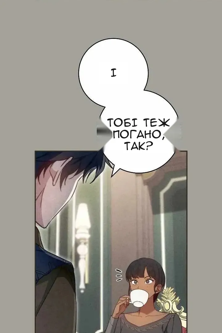 Сторінка 54