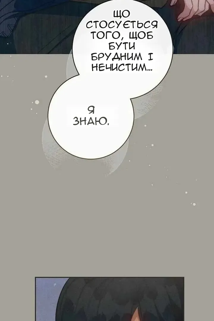 Сторінка 61
