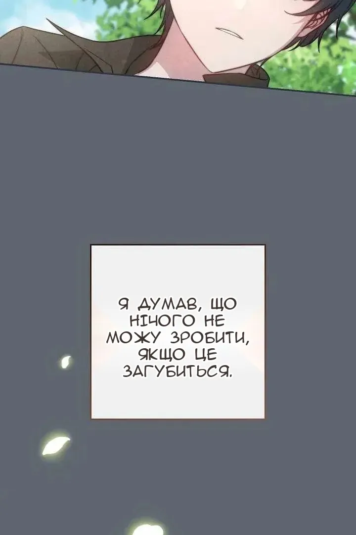 Сторінка 67
