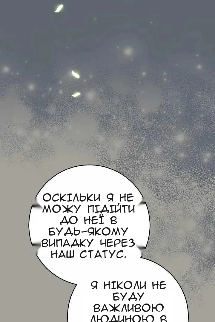 Сторінка 77