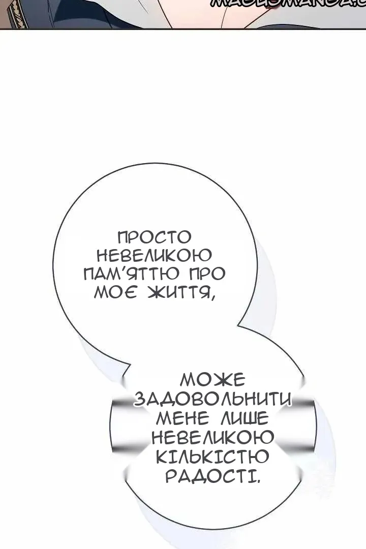 Сторінка 81