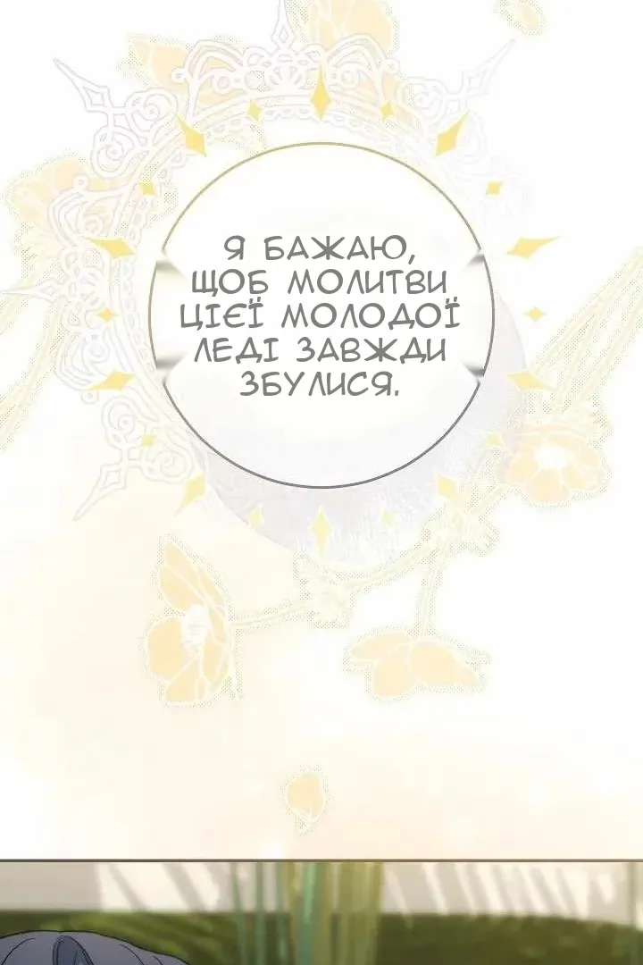 Сторінка 87
