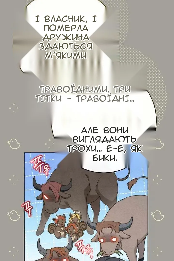 Сторінка 61