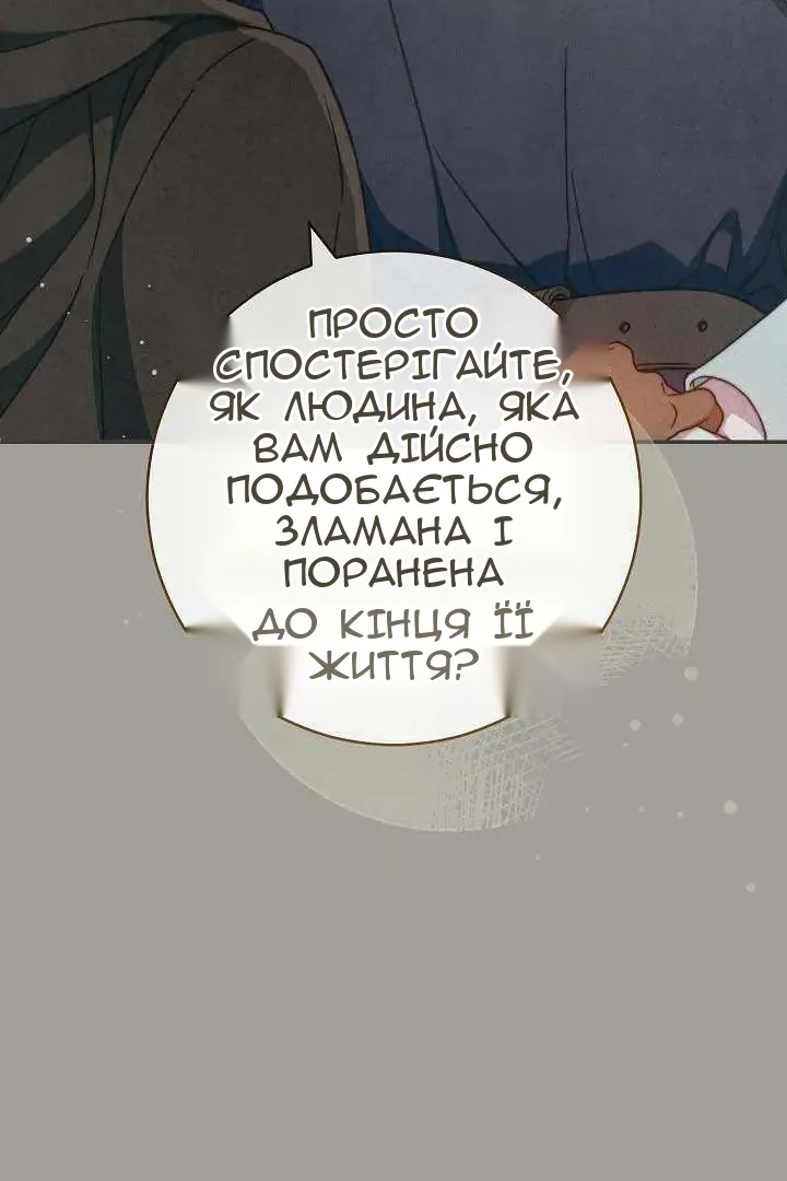 Сторінка 76