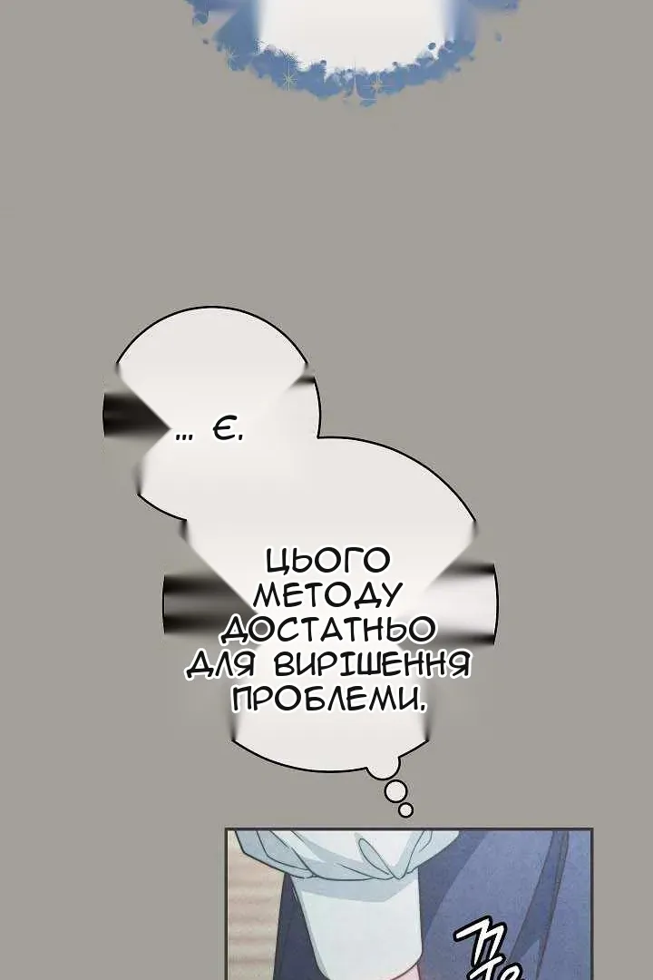 Сторінка 81