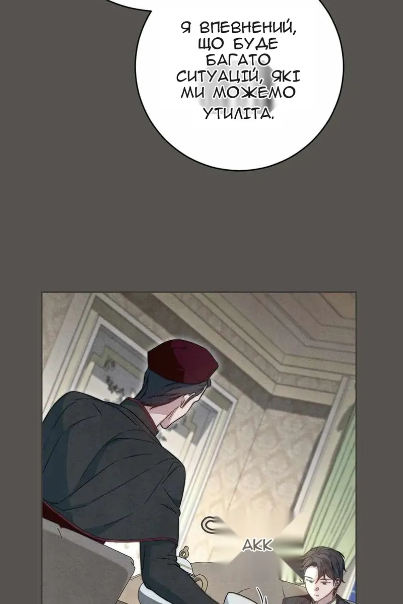 Сторінка 30