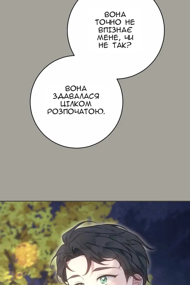 Сторінка 99