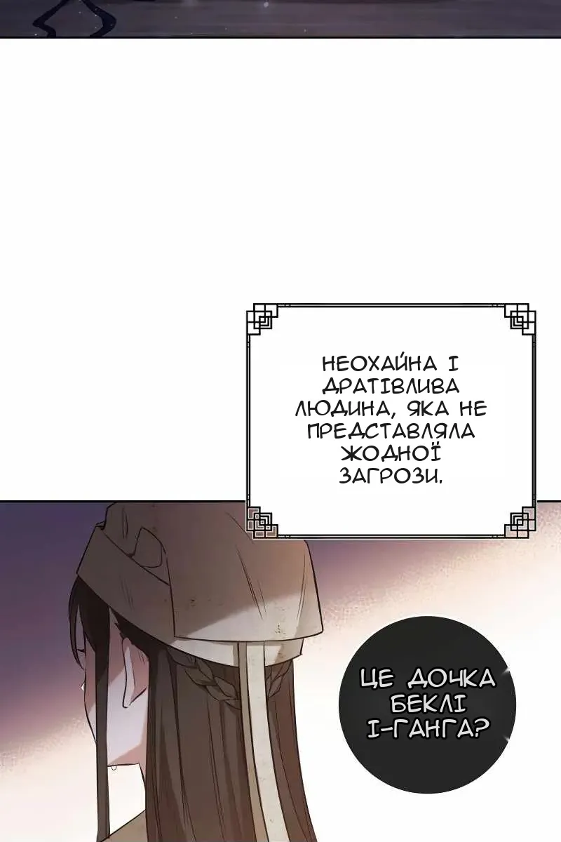 Сторінка 6