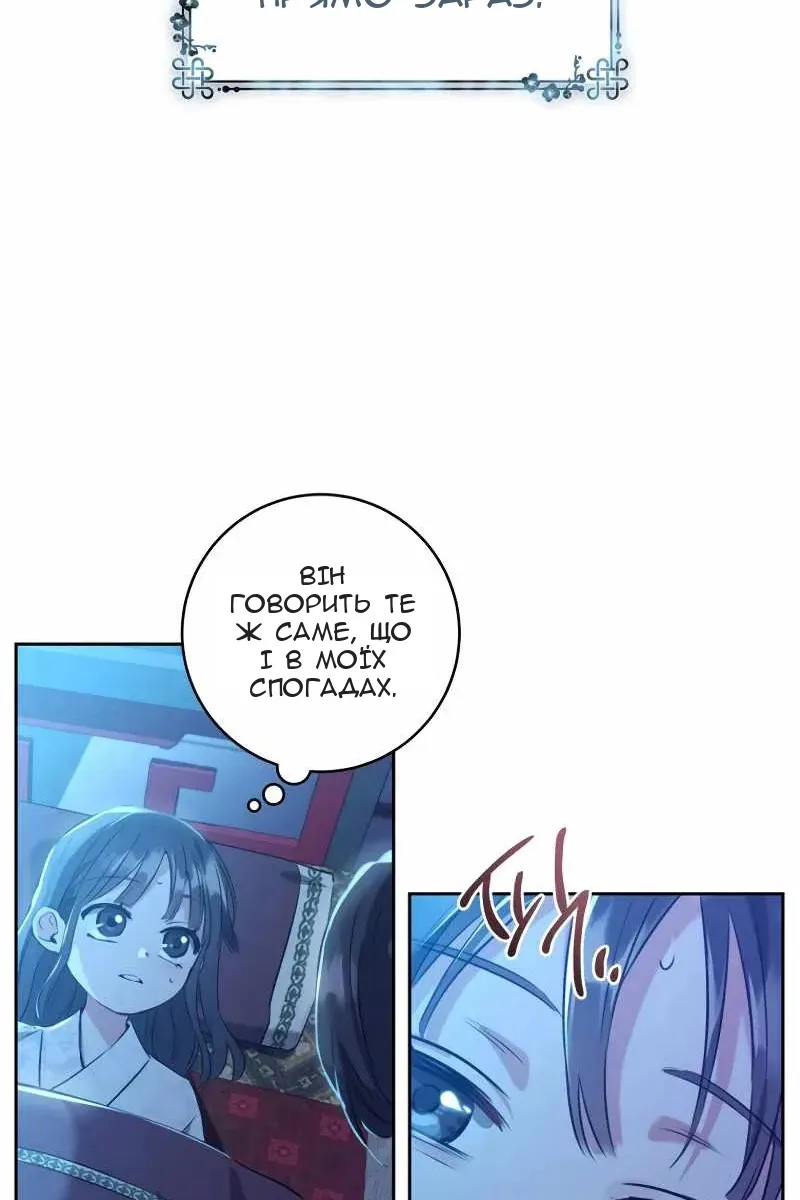 Сторінка 70