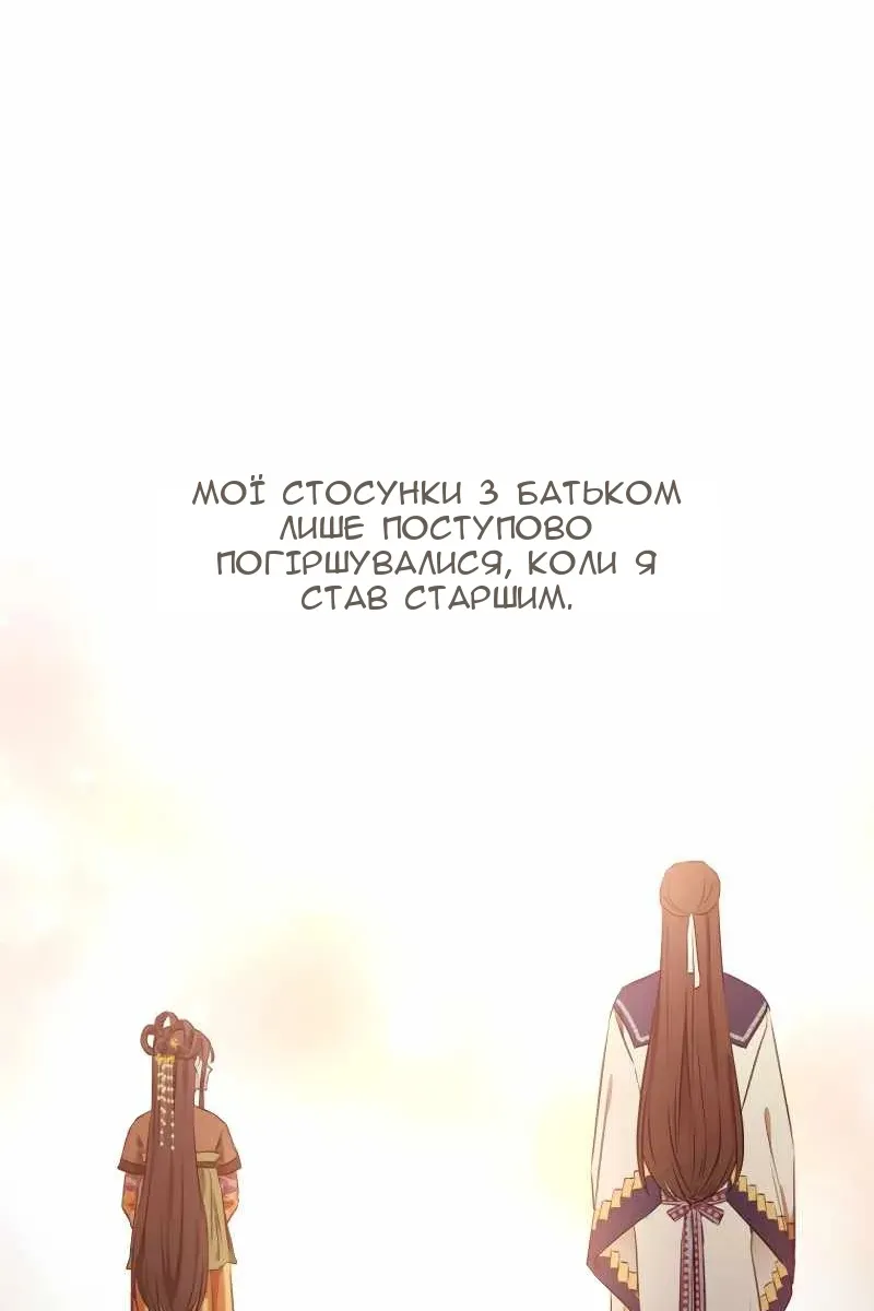 Сторінка 76