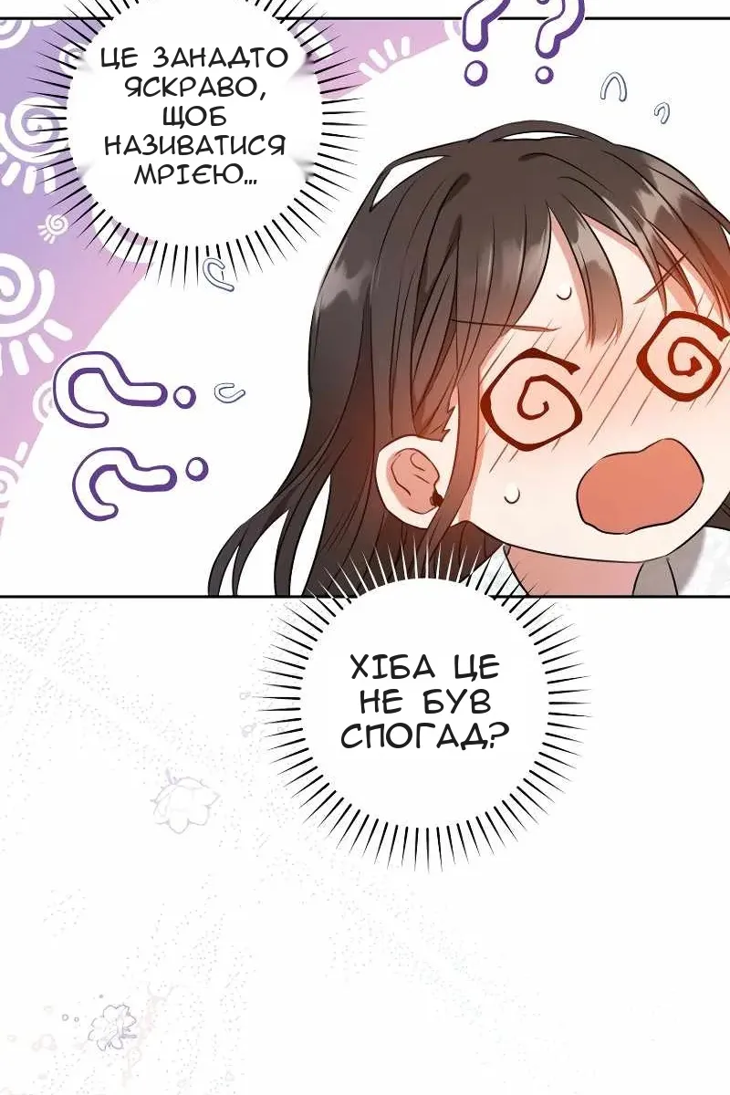 Сторінка 99