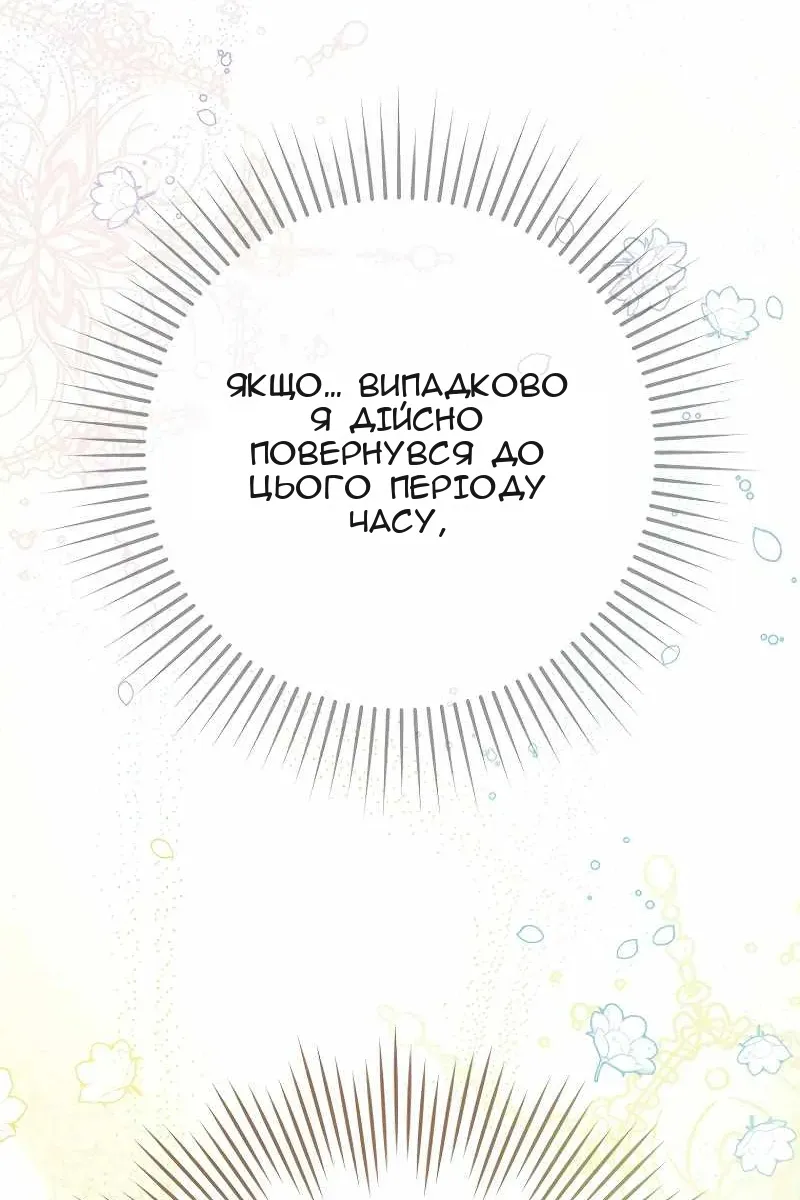 Сторінка 100