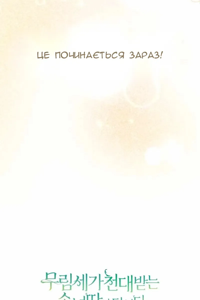 Сторінка 105