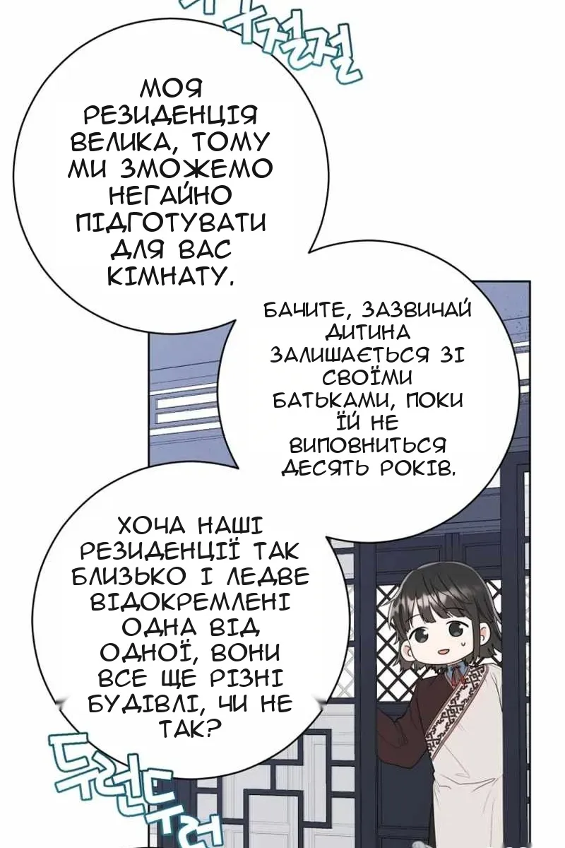 Сторінка 54