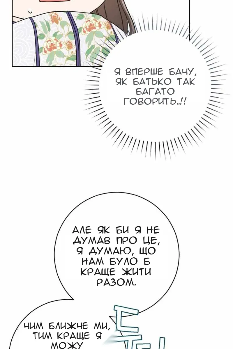 Сторінка 56
