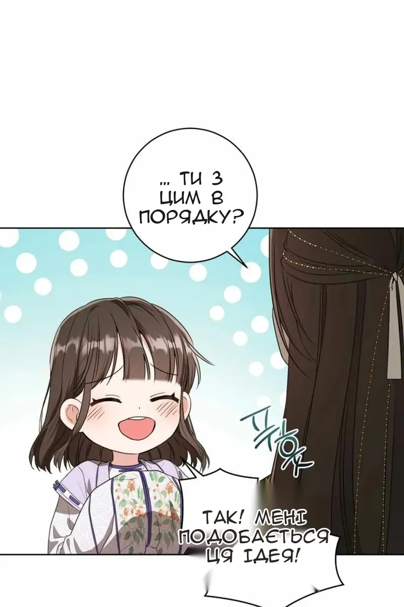 Сторінка 61