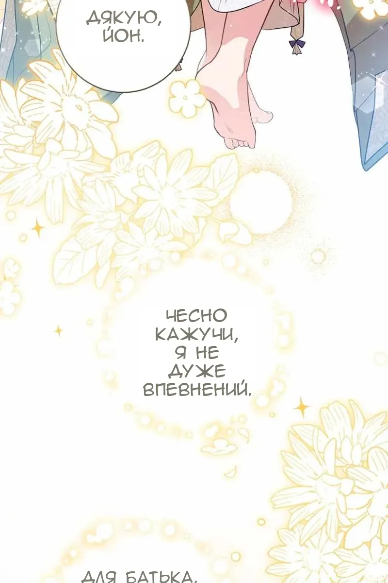 Сторінка 66