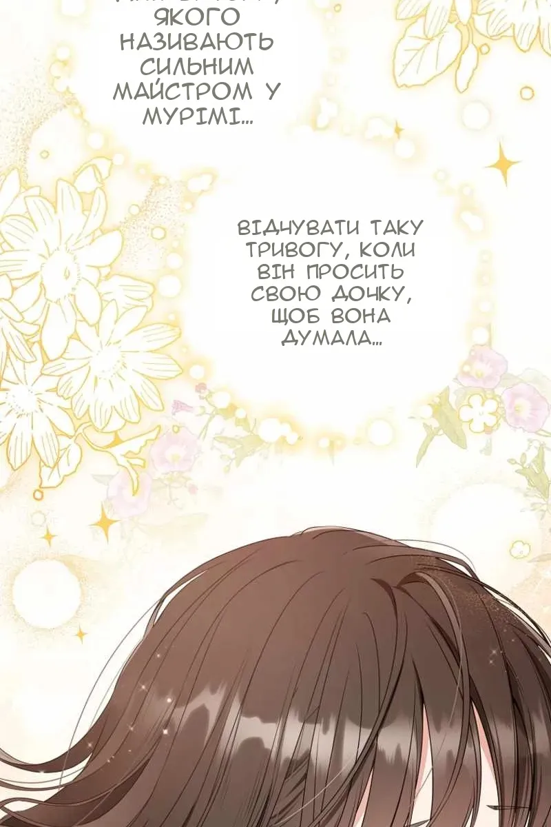 Сторінка 67