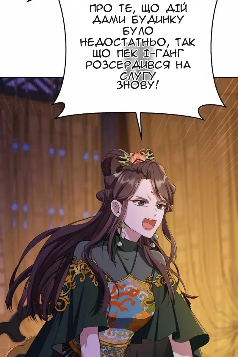 Сторінка 80
