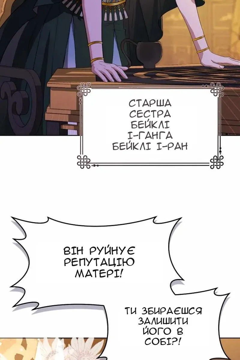 Сторінка 81