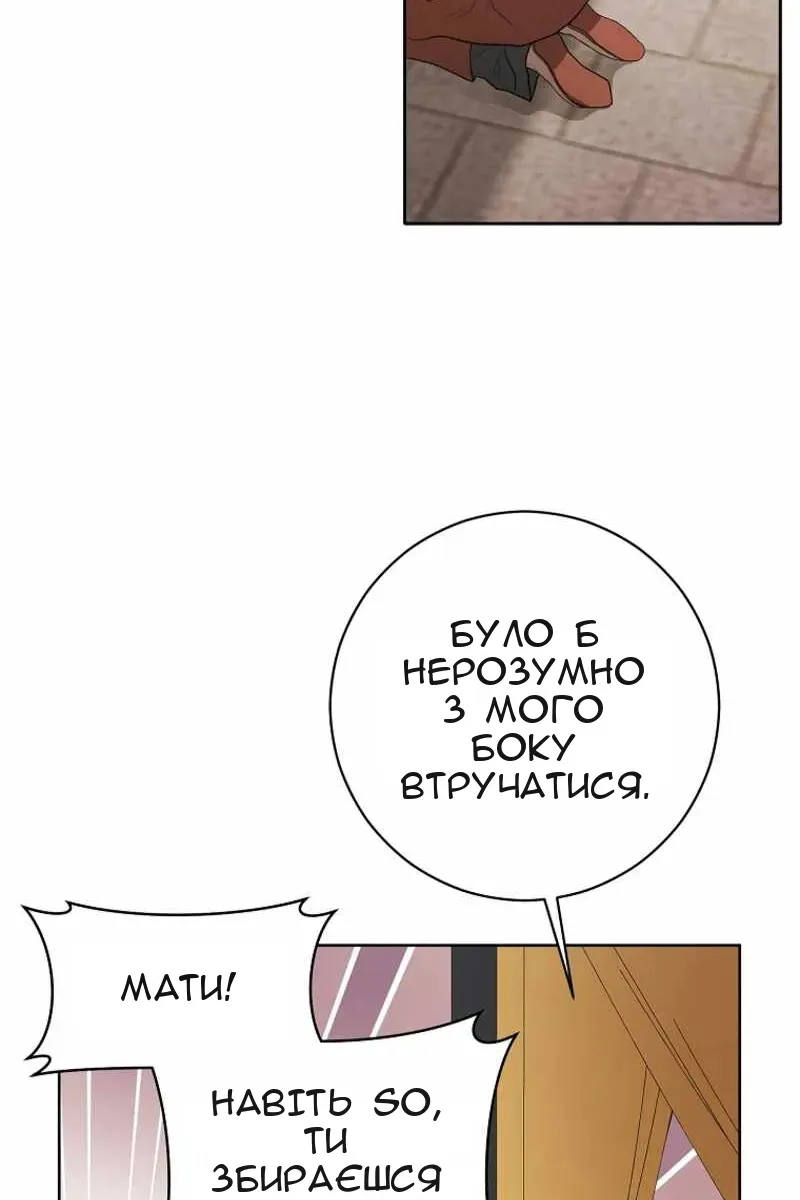 Сторінка 85