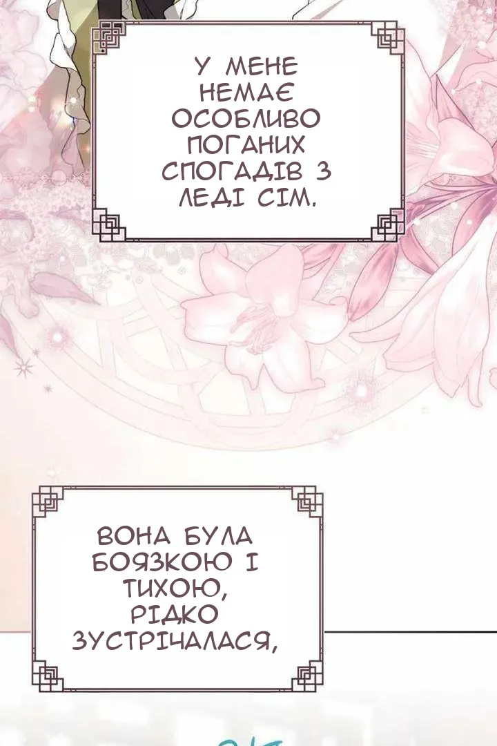 Сторінка 18