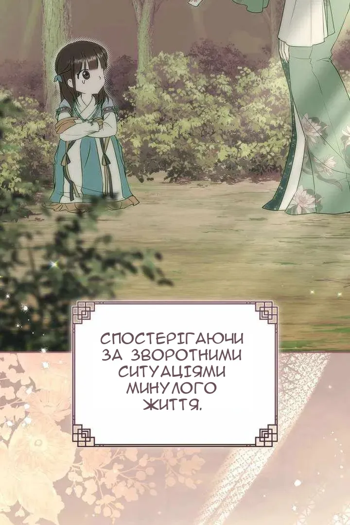 Сторінка 28