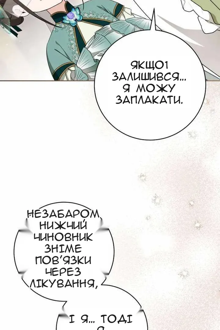 Сторінка 34