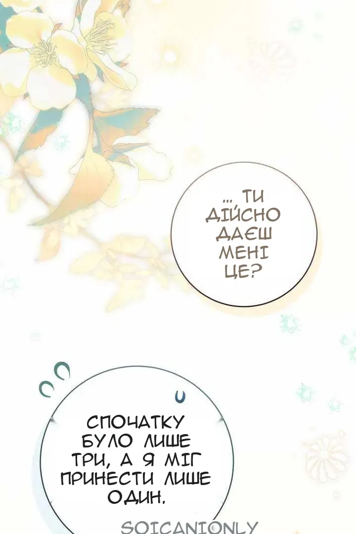Сторінка 54