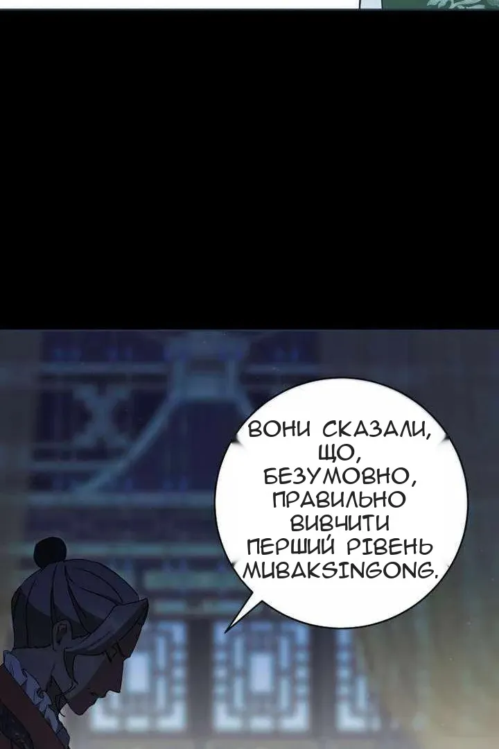 Сторінка 74