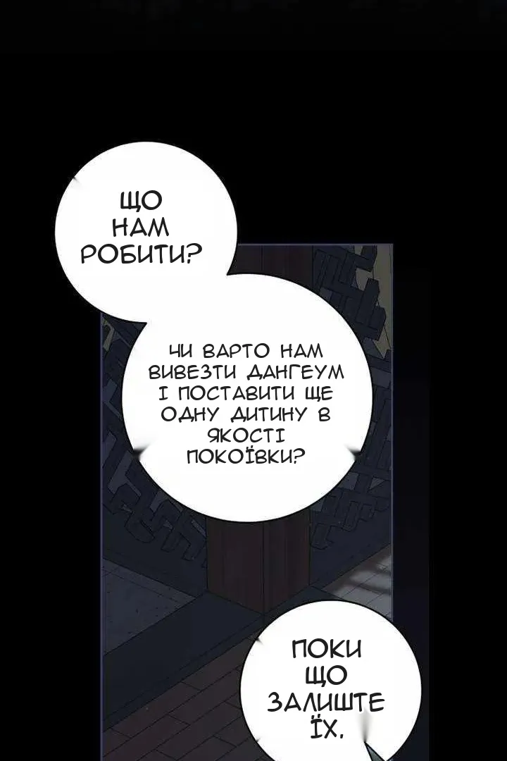 Сторінка 79