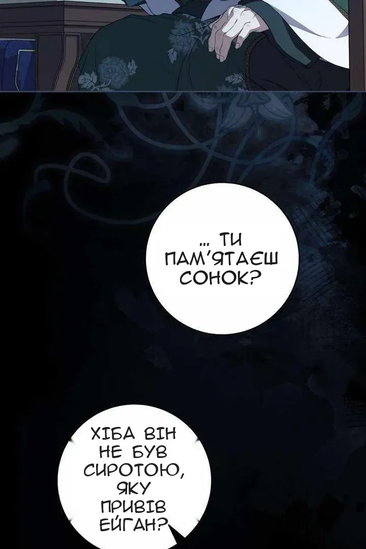 Сторінка 82